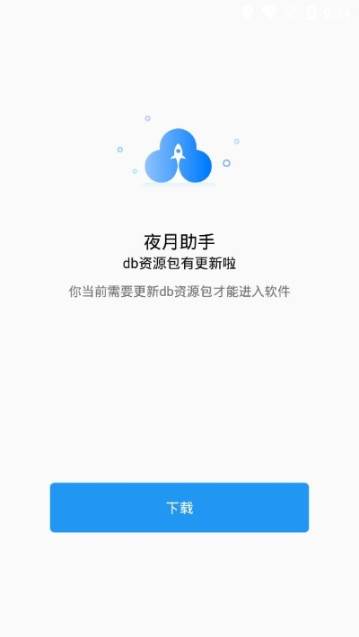 夜月app是什么？如何使用夜月app？