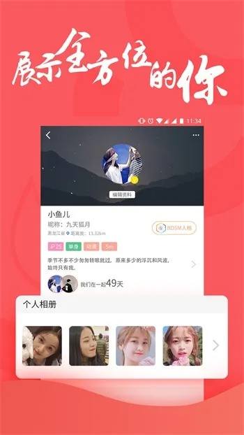 夜月app是什么？如何使用夜月app？-第3张图片-www.211178.com_果博福布斯