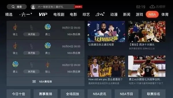 nba直播平台app大全推荐，让你随时随地观看比赛