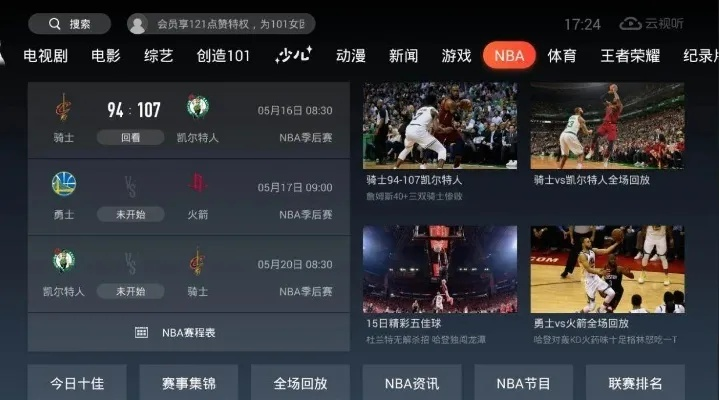 nba直播平台app大全推荐，让你随时随地观看比赛-第2张图片-www.211178.com_果博福布斯